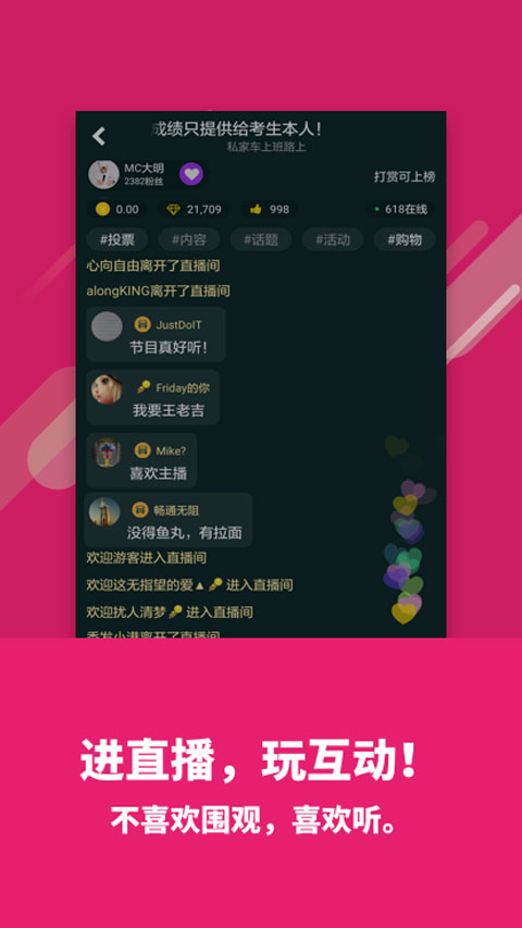喜欢听1