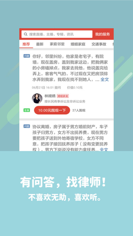 喜欢听3