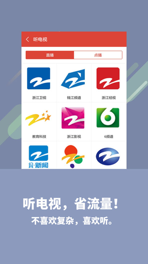 喜欢听2