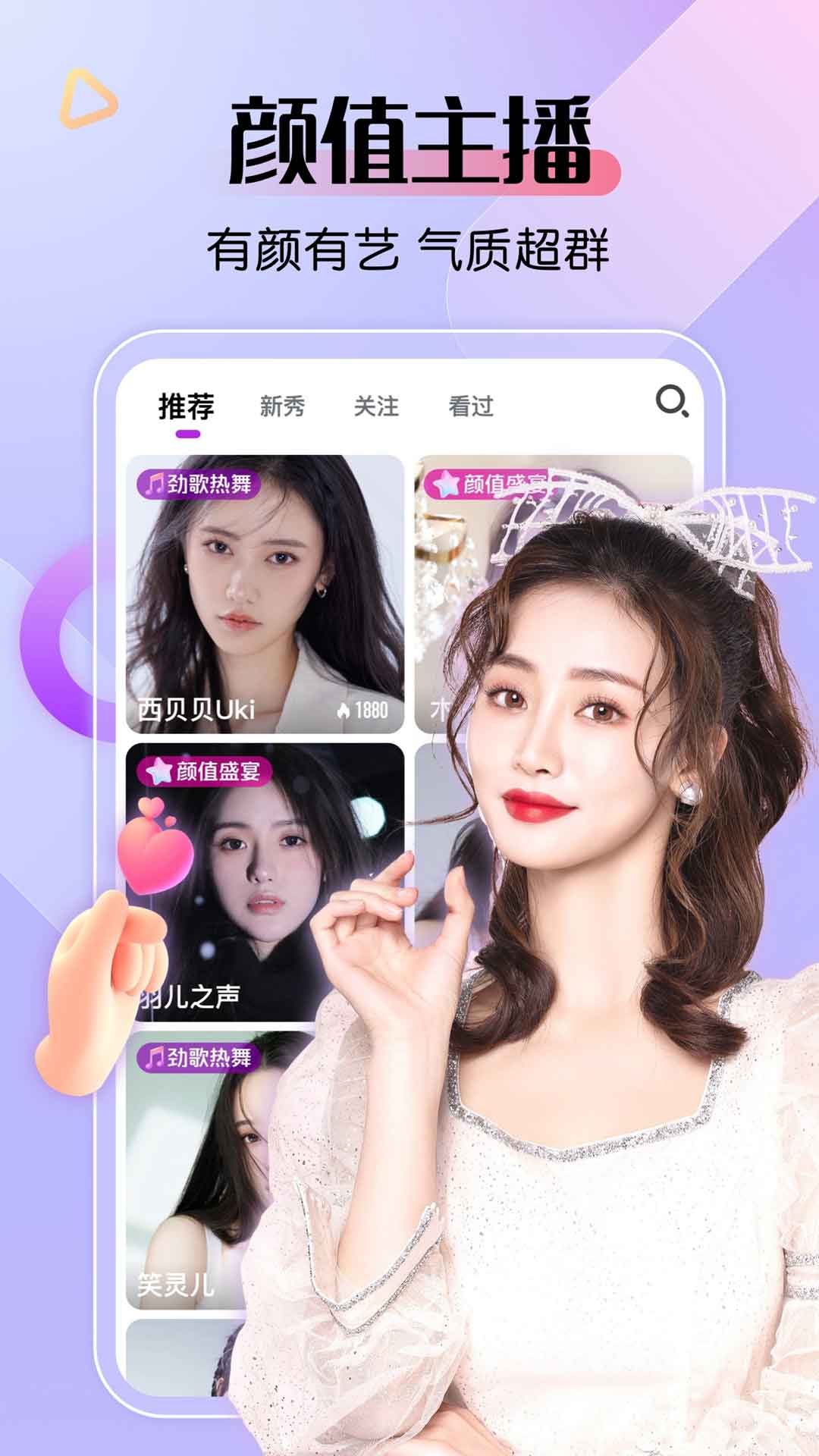 艾米直播1