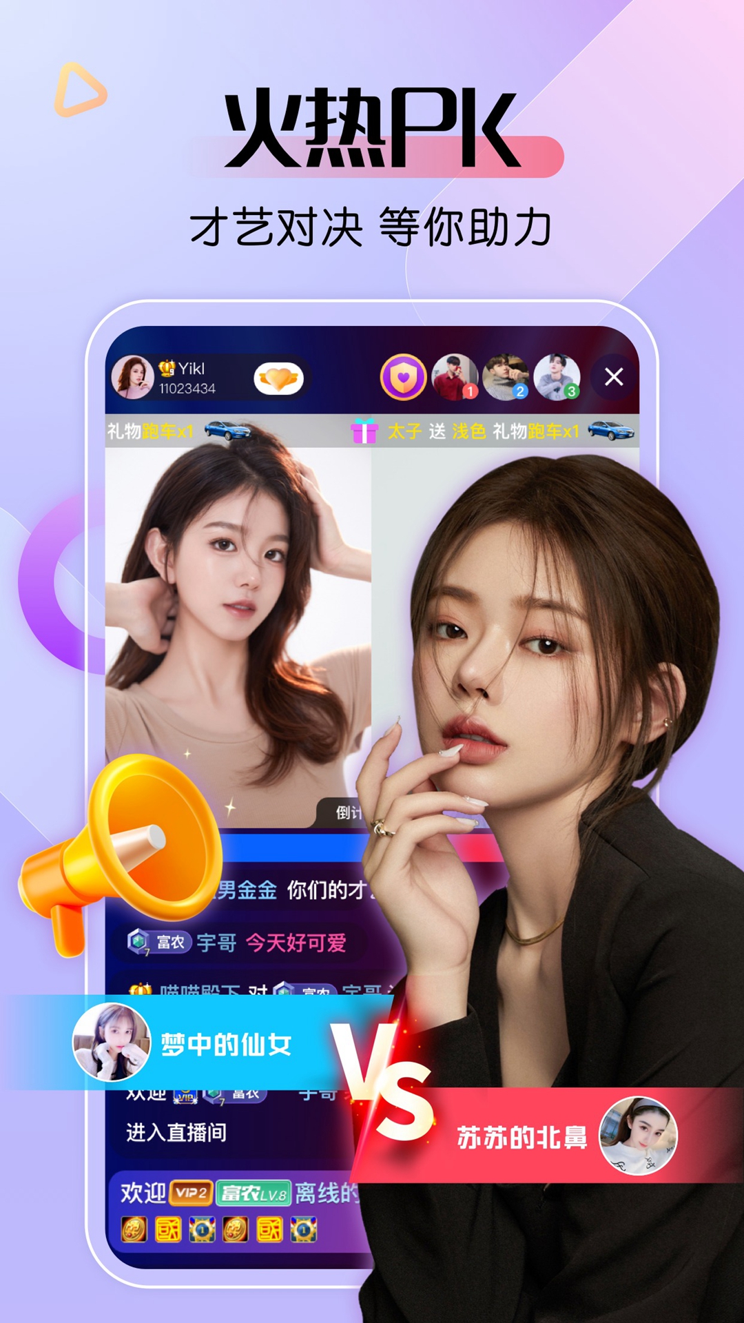 艾米直播3