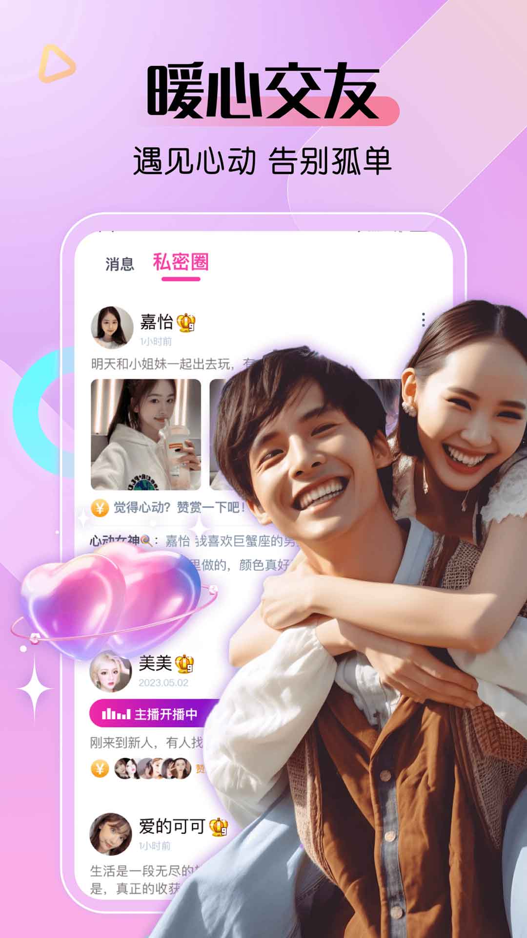 艾米直播4