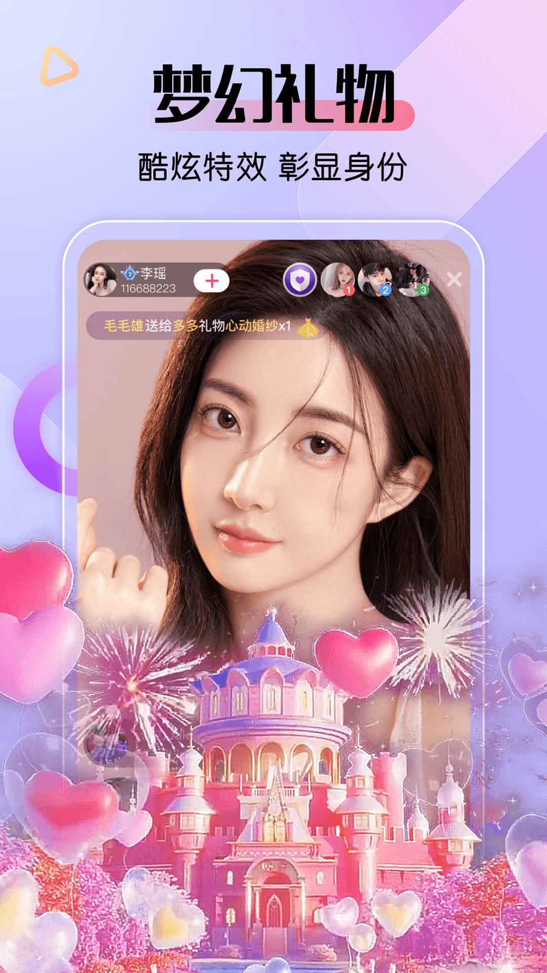 艾米直播2