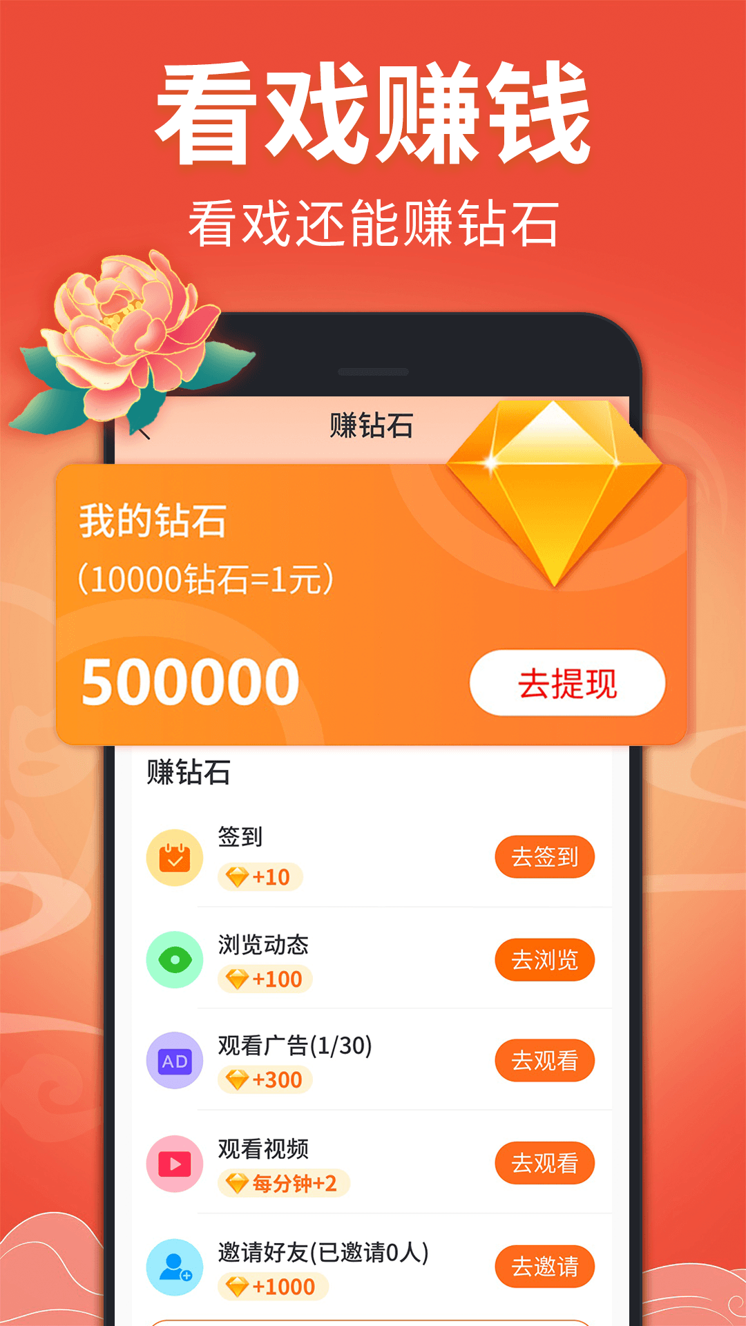 戏曲多多5