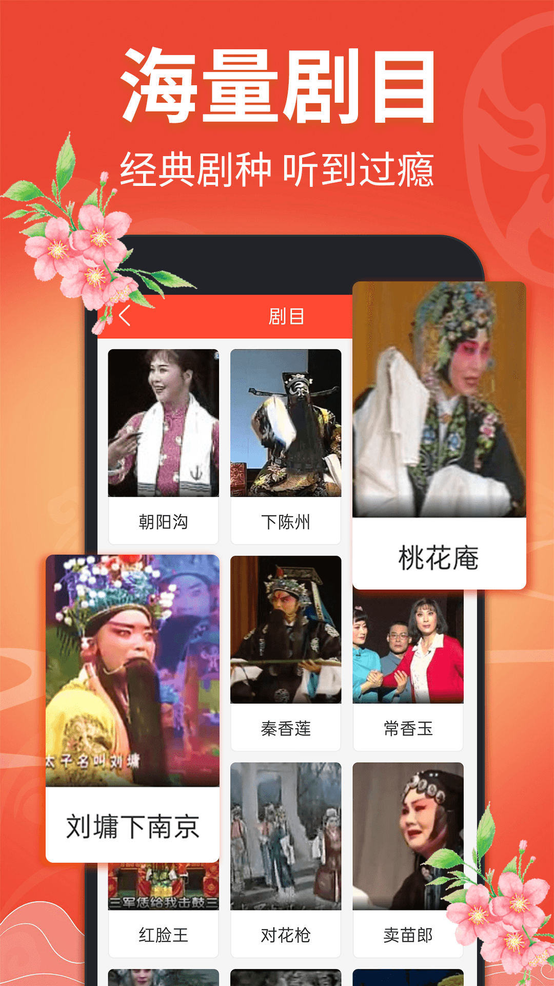 戏曲多多1