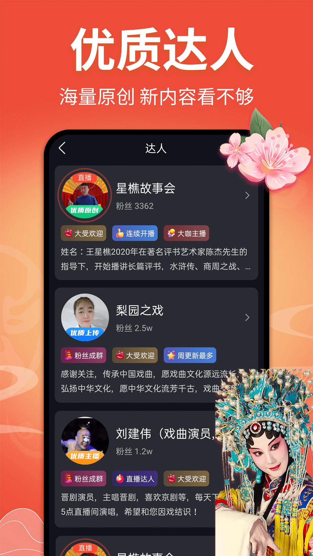 戏曲多多3