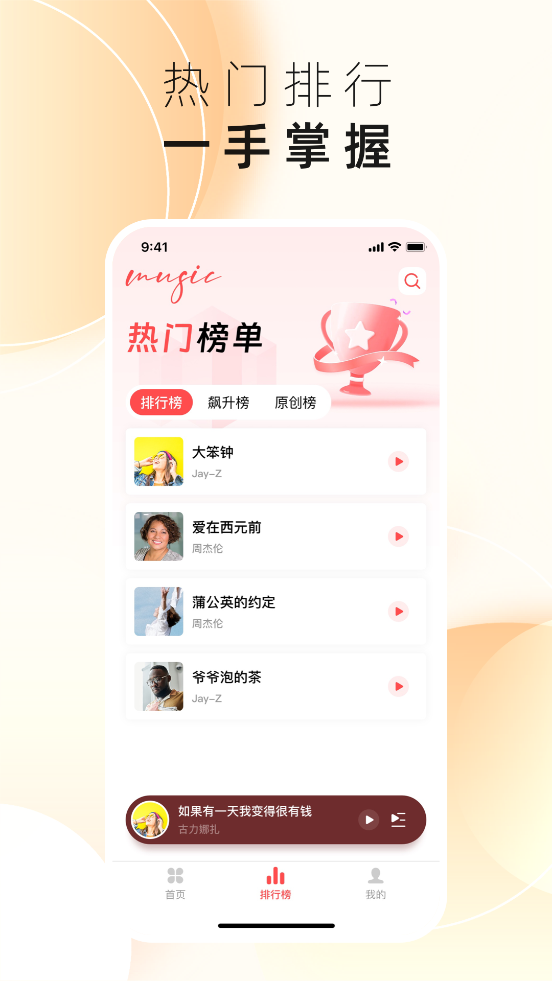 草莓免费音乐2