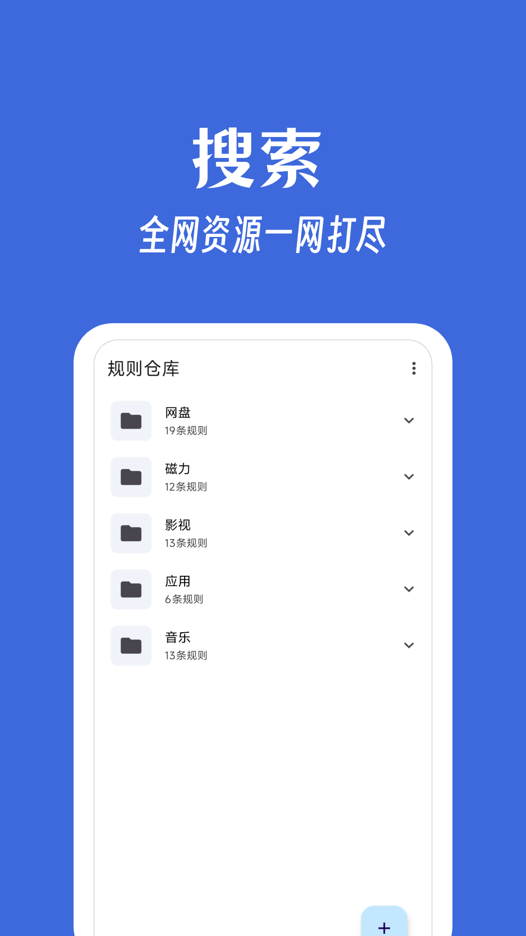 奇妙搜索5