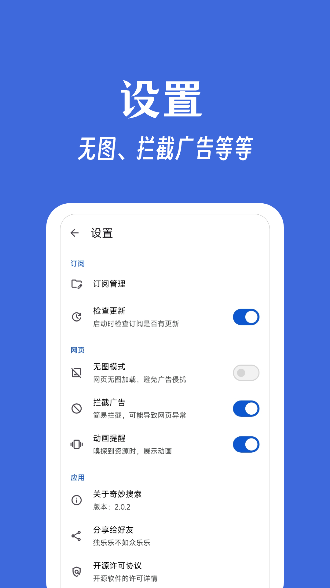 奇妙搜索2
