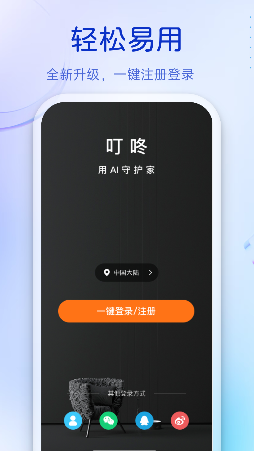 叮咚5