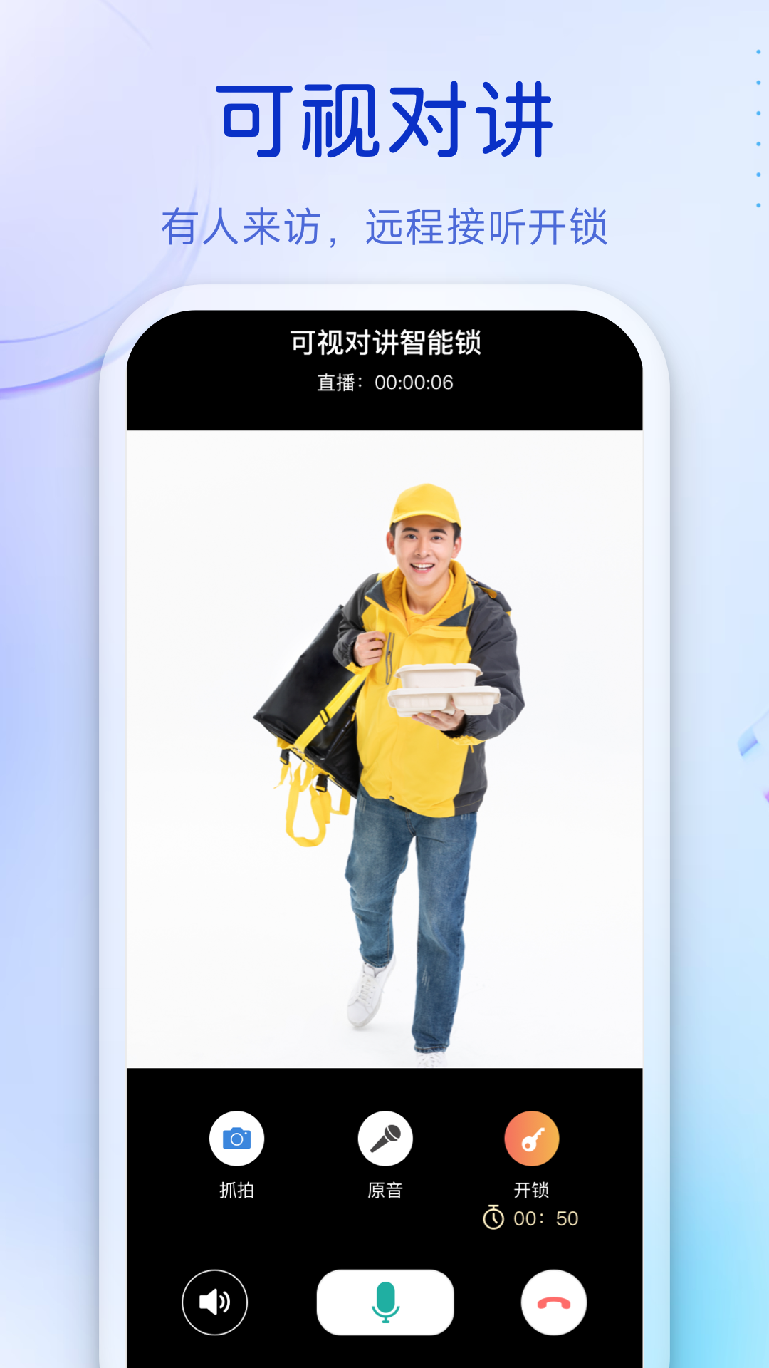 叮咚2