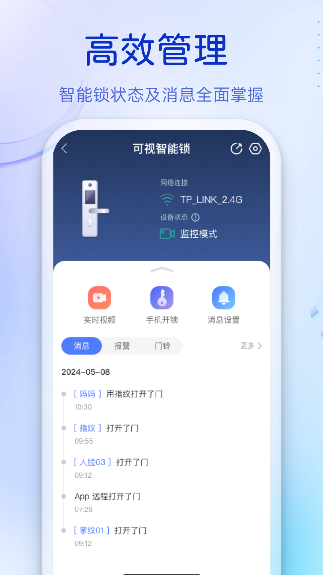 叮咚3