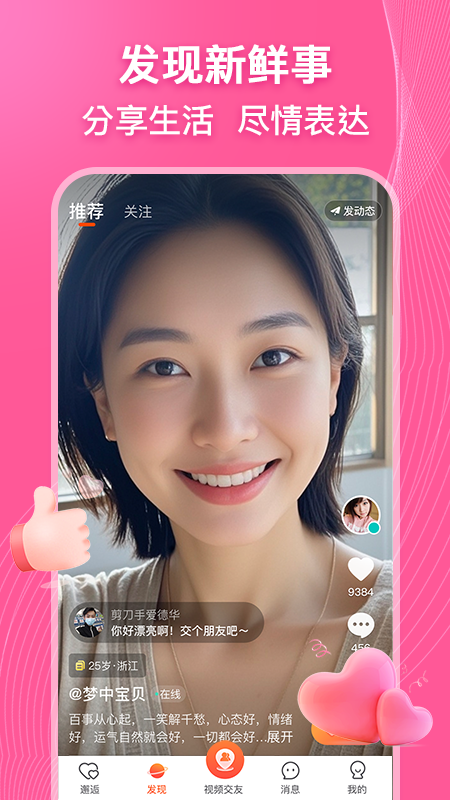 乡遇3