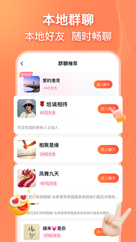 乡遇2