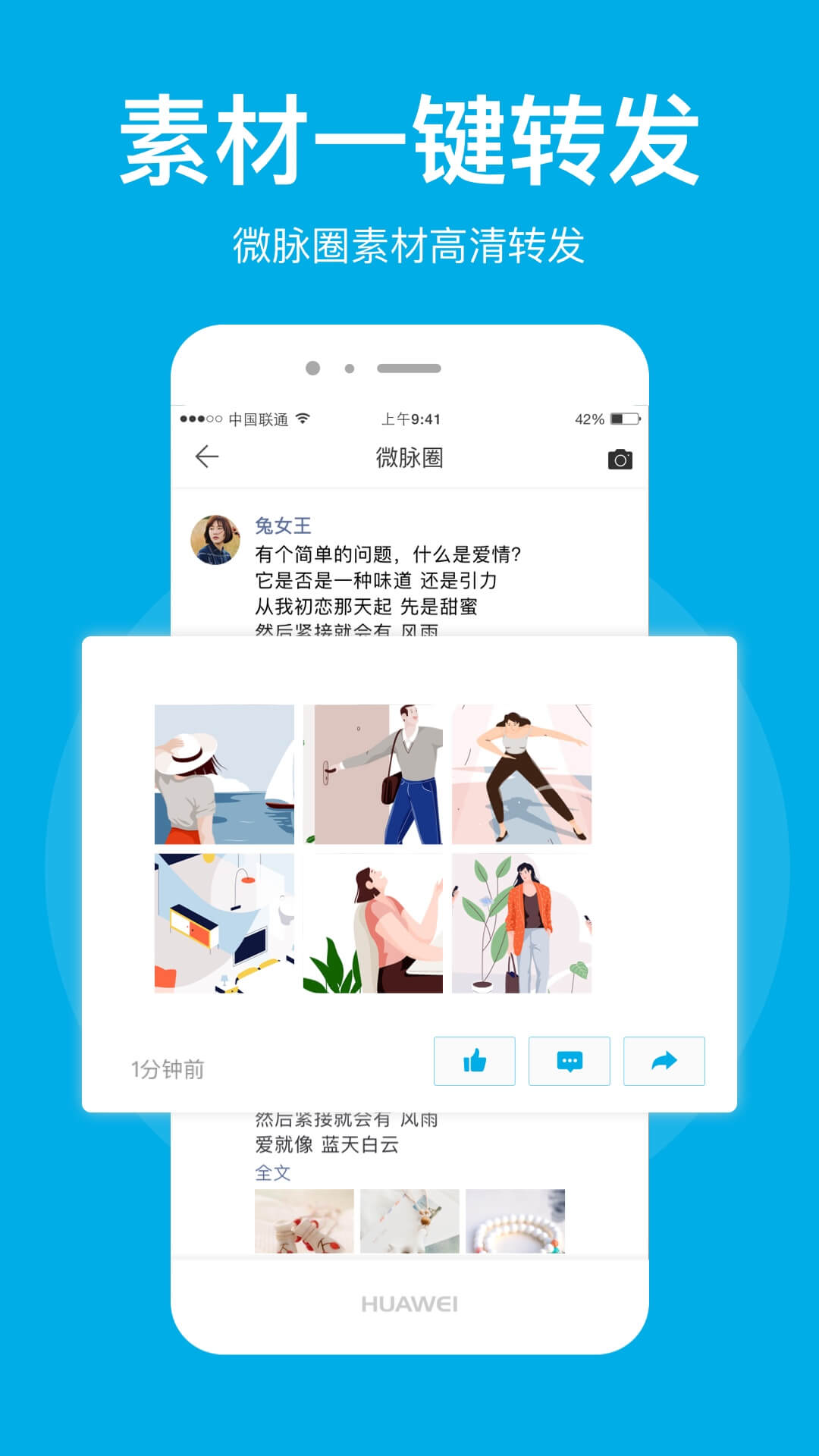 微脉圈3