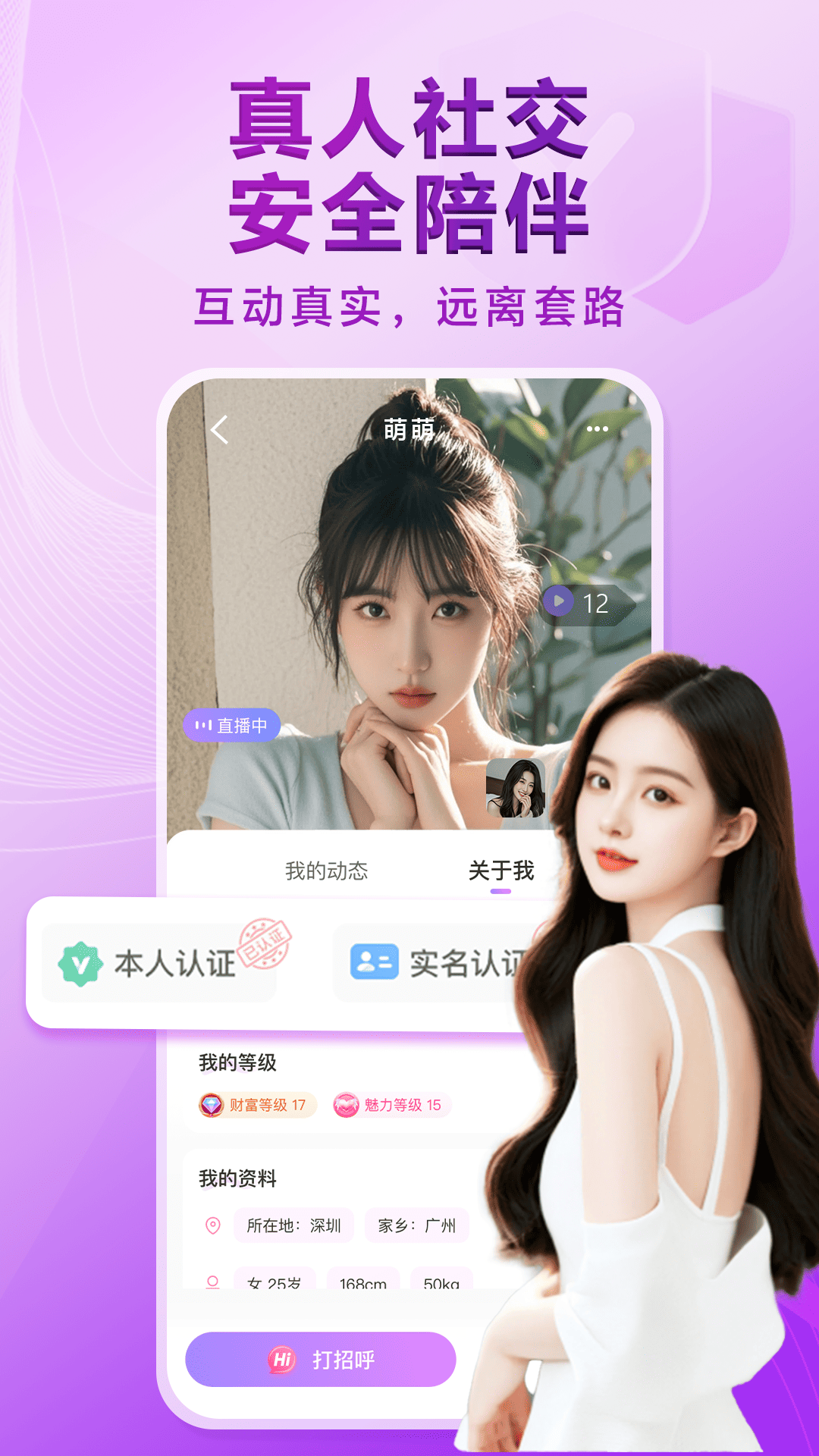 觅伊2