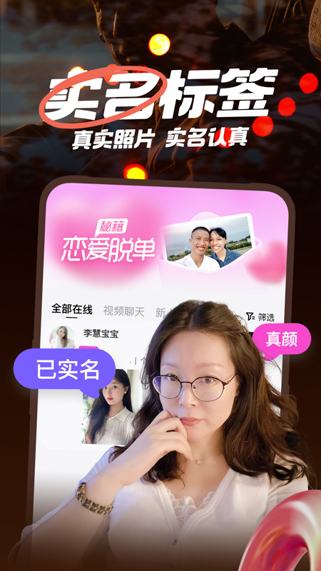 附近聊爱5