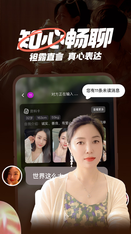 附近聊爱4