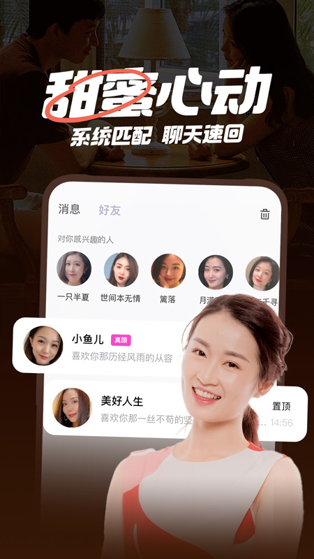 附近聊爱3