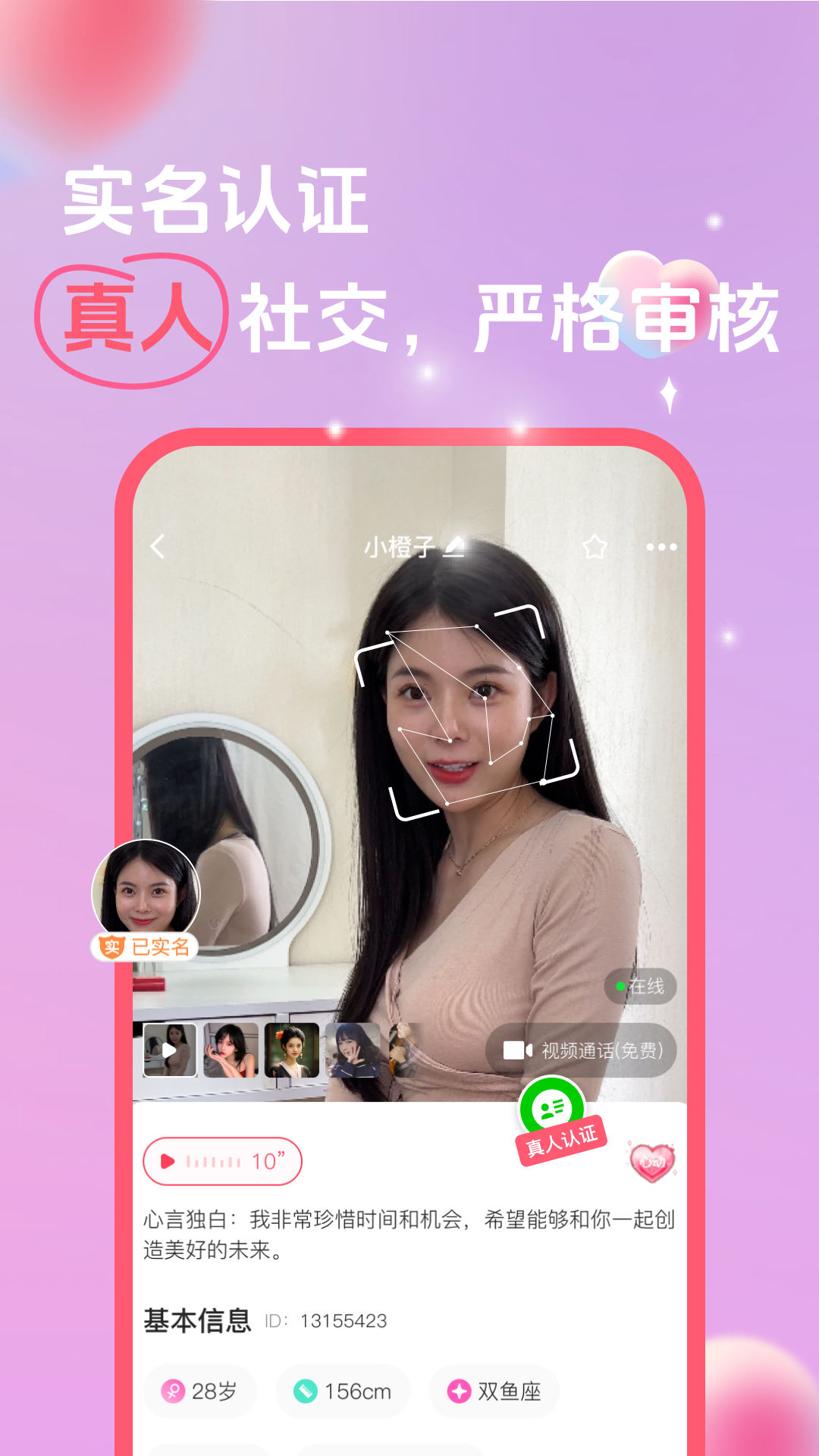她缘交友5