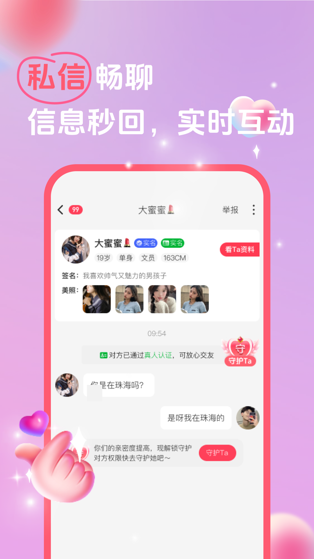 她缘交友3