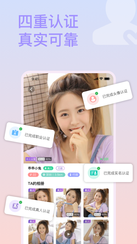 面具约会5