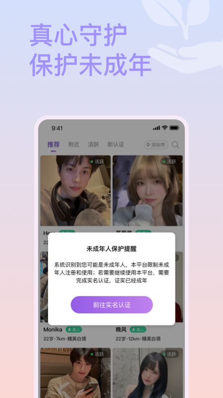 面具约会2