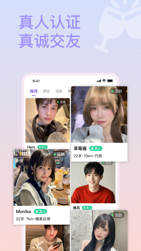 面具约会1