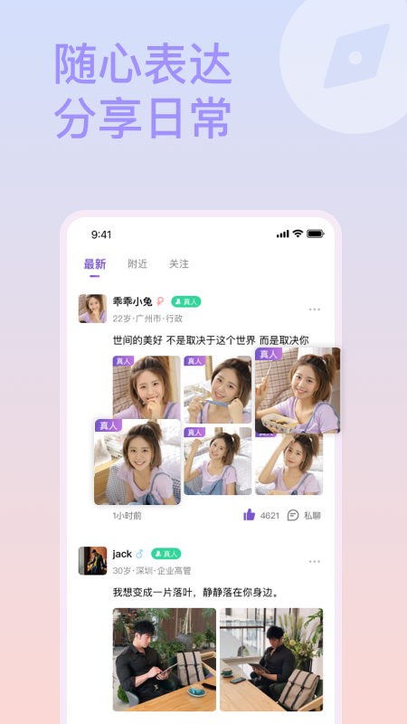 面具约会4