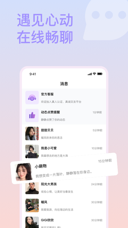 面具约会3