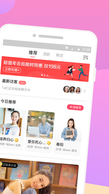 再婚相亲网2
