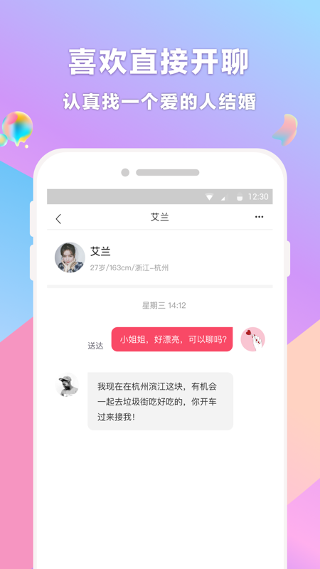 再婚相亲网3