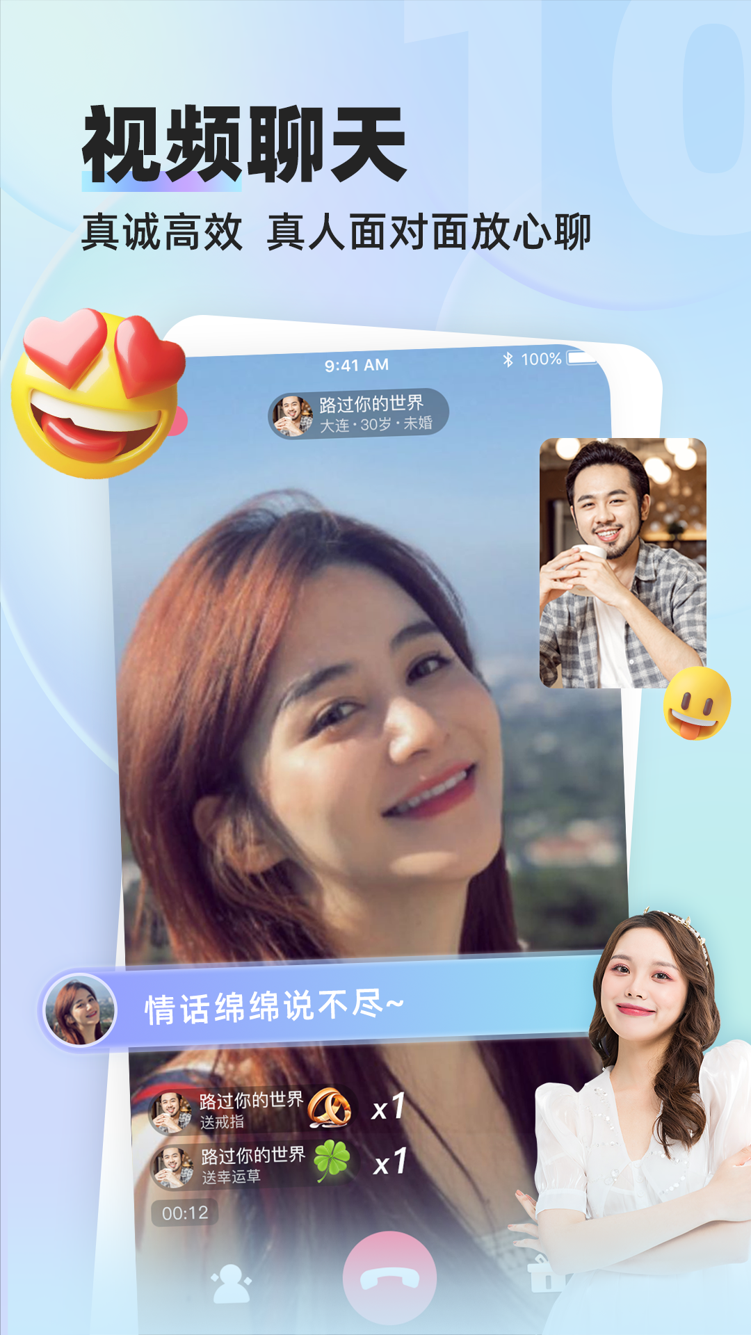 缘来客4