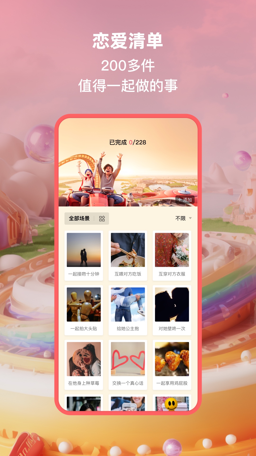 小恩爱3