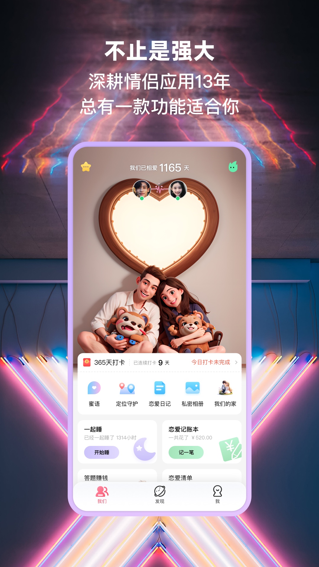 小恩爱2