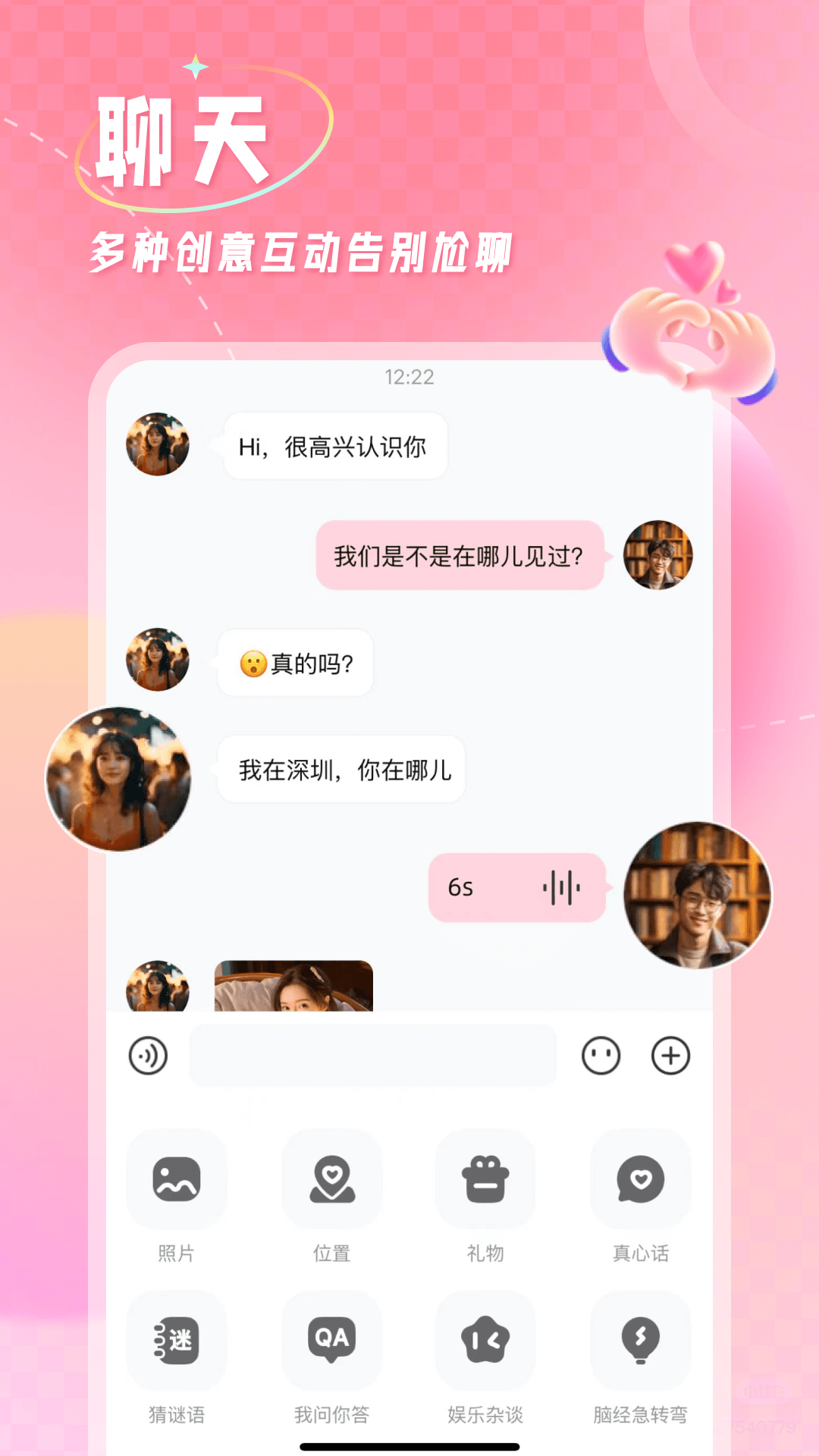 捡对象3