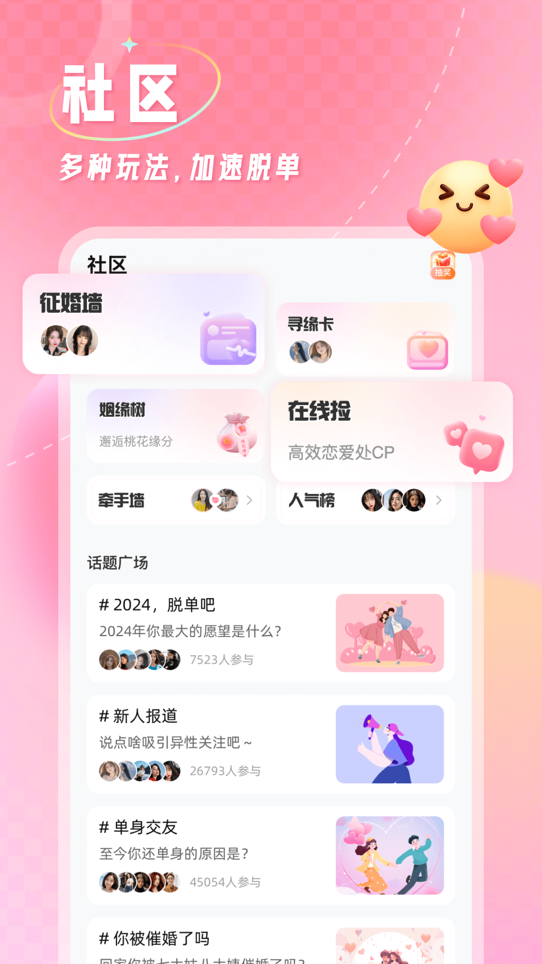捡对象2