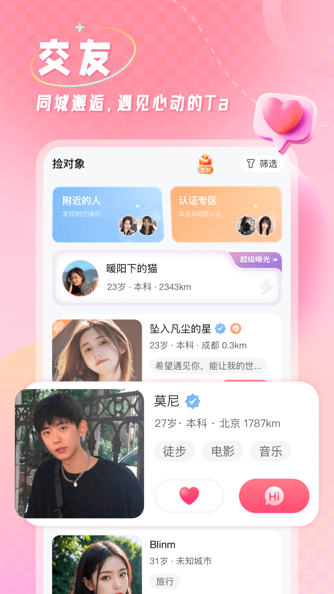 捡对象1