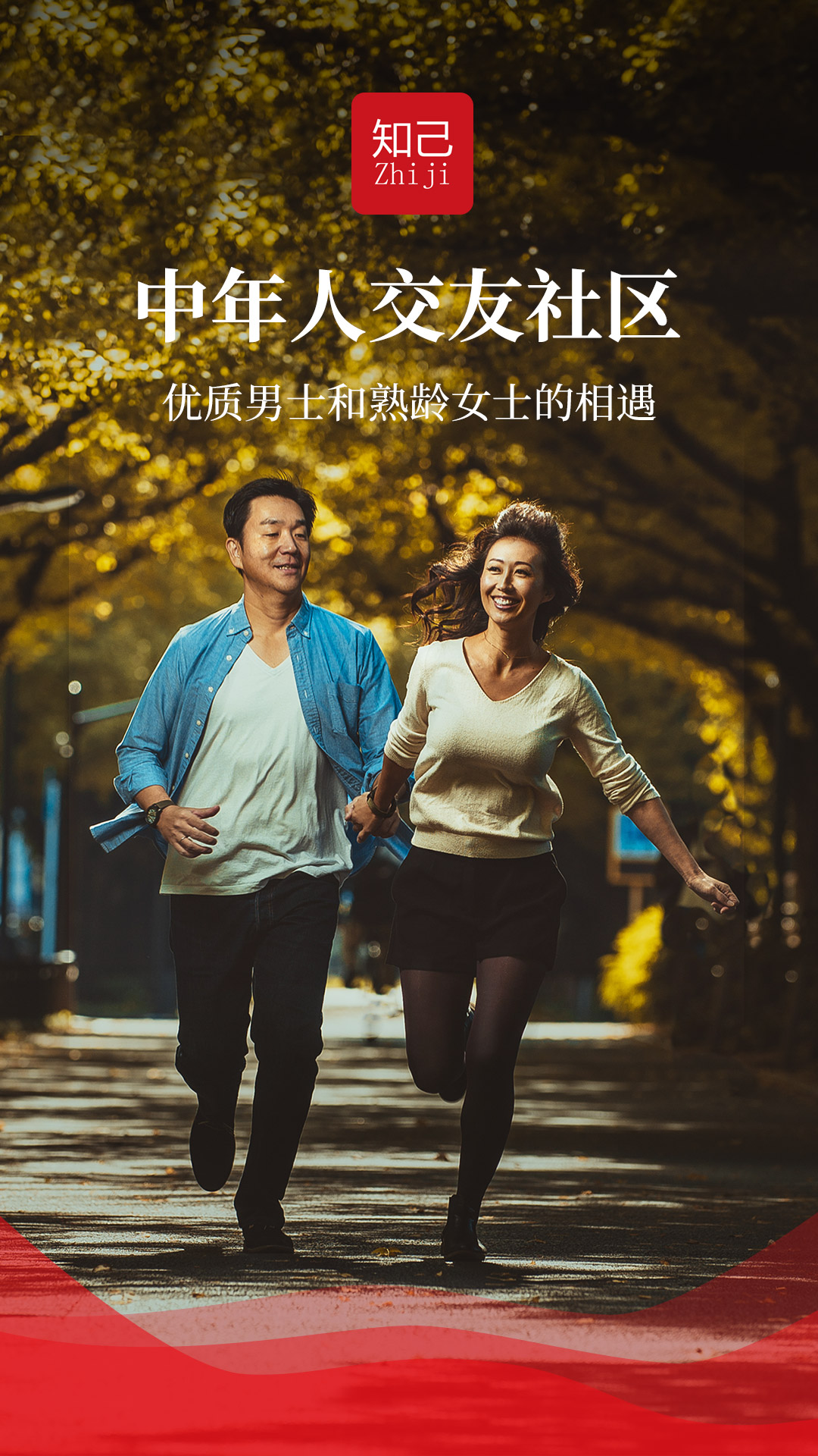 知己交友1