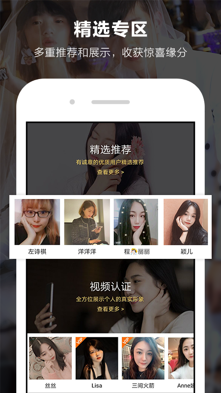 一伴婚恋相亲3