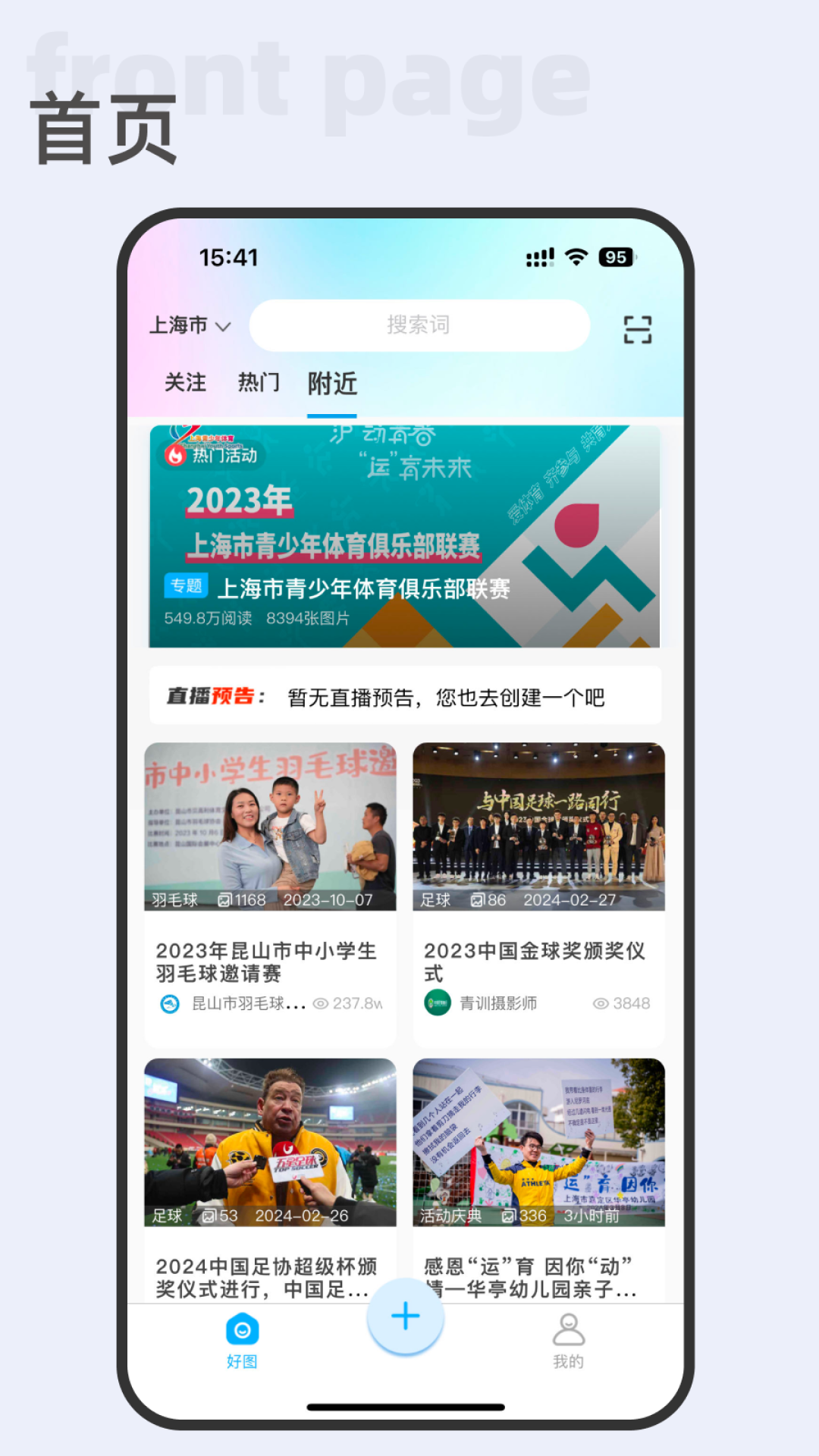 好兔运动1