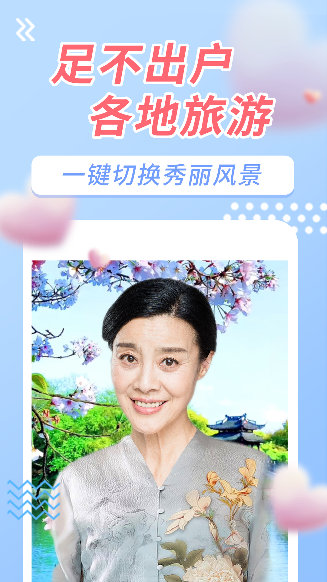 美美视频2