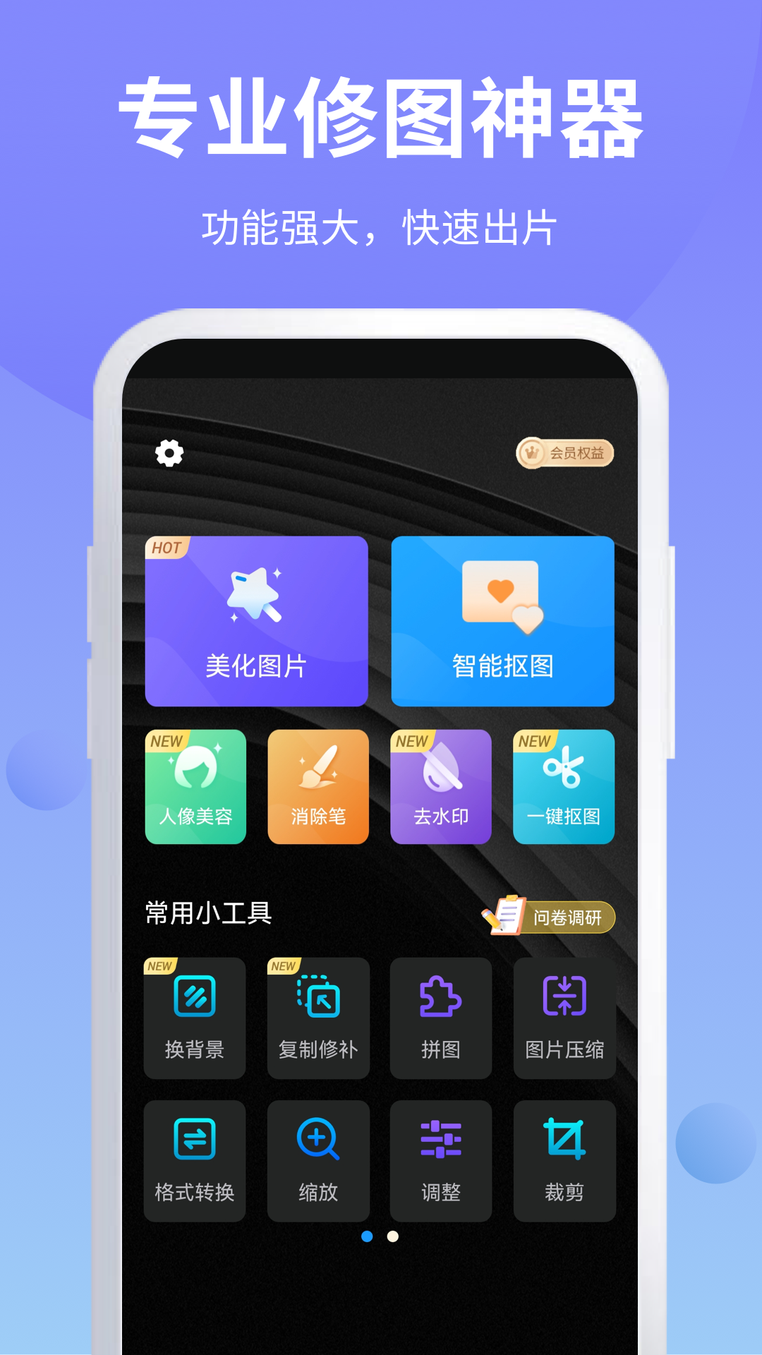 PS修图1