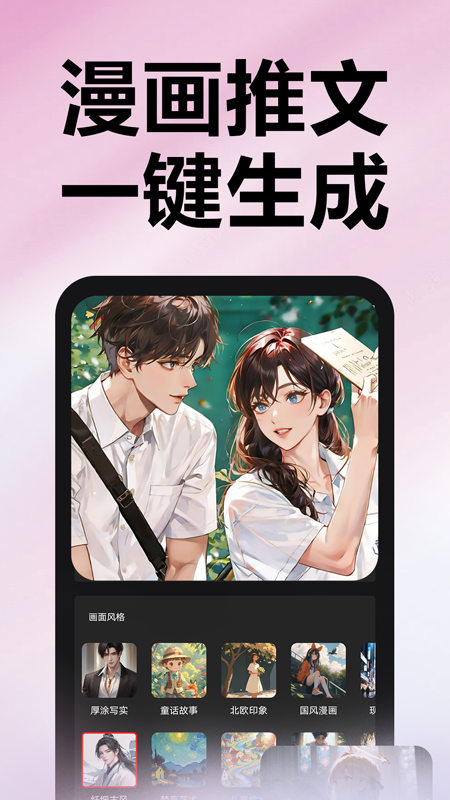 推文助手4