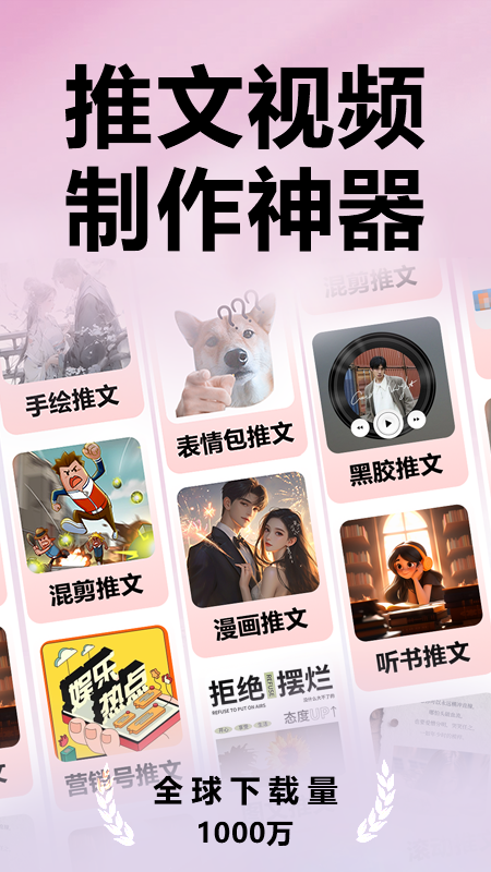 推文助手1