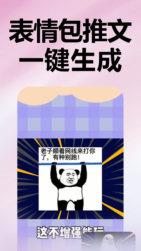 推文助手2