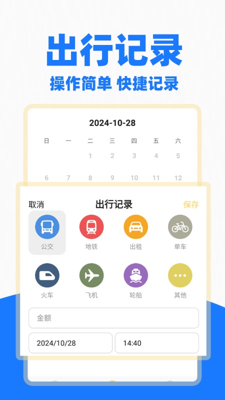 公交乘车一卡通4