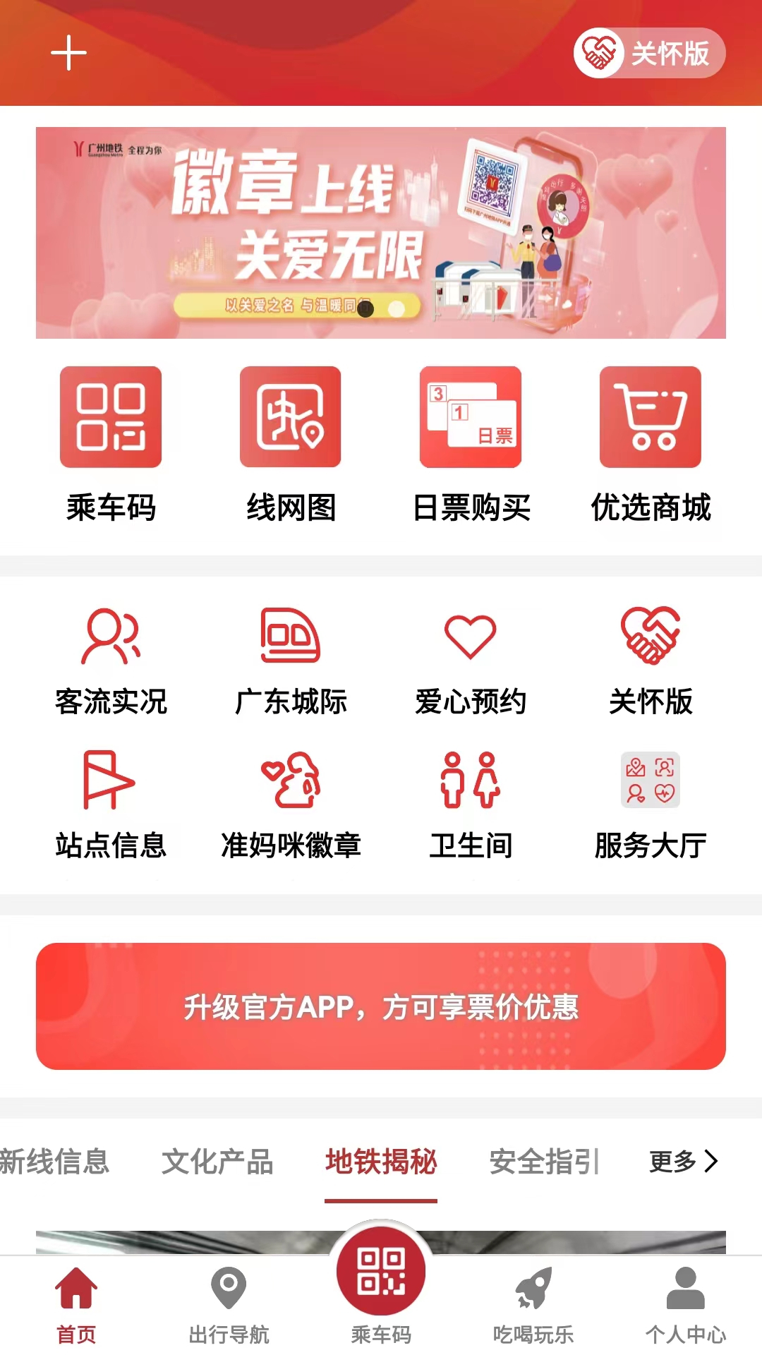 广州地铁5