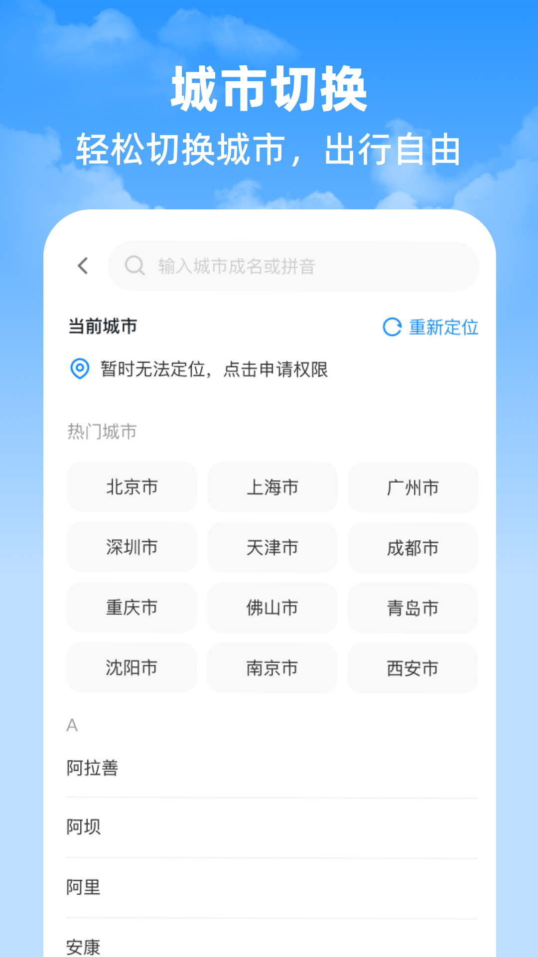 实时看公交2