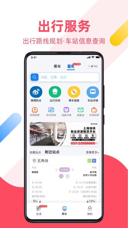 Metro大都会3